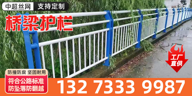 咸阳市防撞护栏星空网 - 排名