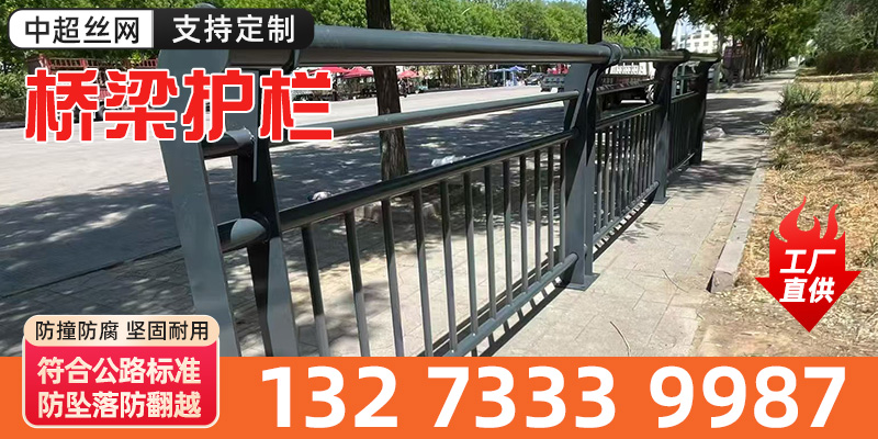 咸阳市桥梁护栏桥梁护栏 - 一站式服务
